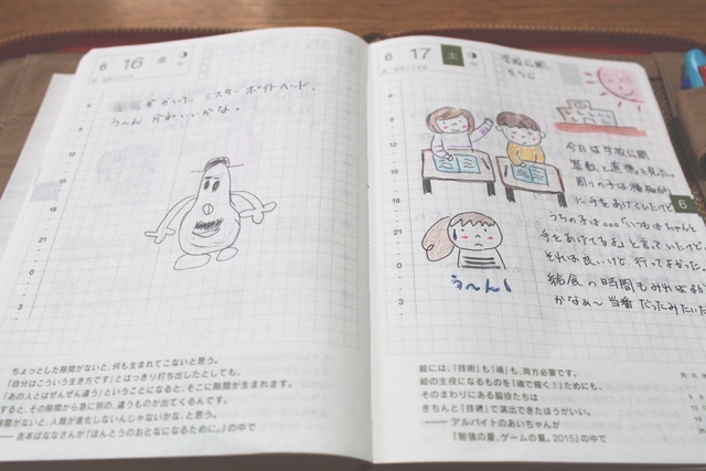 手帳日記 次男が描いたイラストと学校公開のイラスト 頑張らないで毎日が幸せに変わる暮らしの手帳術