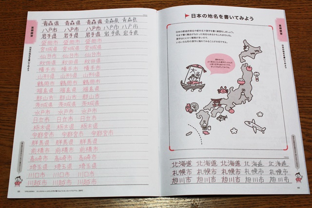 かわいい手書き文字の書き方 漢字をマスターすれば怖いものなし 頑張らないで毎日が幸せに変わる暮らしの手帳術