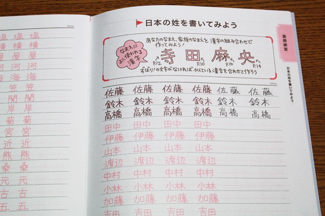 かわいい手書き文字の書き方 漢字をマスターすれば怖いものなし 頑張らないで毎日が幸せに変わる暮らしの手帳術